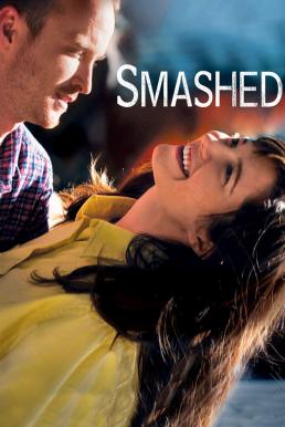 Smashed (2012) ประคองหัวใจไม่ให้...เมารัก